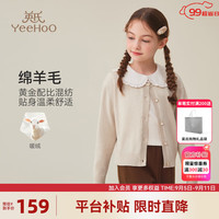 英氏(YEEHOO)女童针织衫儿童毛衣秋季甜美女孩针织开衫中大童装洋气秋装新款