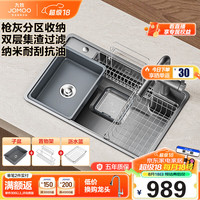 九牧(JOMOO)不锈钢多功能枪灰大单槽聚宝盆日式水槽洗菜盆75*48无龙头06507A