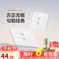 公牛开关插座 带USB网线 86型墙面家用 空调电视墙壁面板G39暮雪白 二位电脑插座