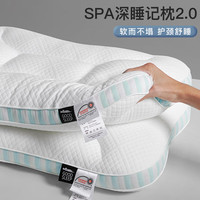 雅鹿spa深睡记忆枕头助睡眠枕芯家用护颈椎宿舍睡觉枕整头男 活力蓝-低枕【单只装】 48*74cm-Spa深睡记忆枕