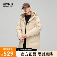 雪中飞 SNOWFLYING2024新款男士时尚简约立领连帽中长款羽绒服抗寒保暖舒适亲肤 |7185