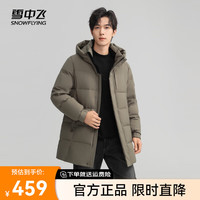 雪中飞 SNOWFLYING2024秋季男士羽绒服连帽中长款百搭鸭绒保暖外套 |4429