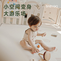 babygo 彩虹熊猫游戏围栏婴儿防护栏宝宝爬爬垫儿童室内家用地上