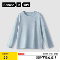 蕉内非常服300E儿童长袖T恤男女童100%纯棉全棉吸湿速干秋冬圆领打底 钙-雾蓝 140cm