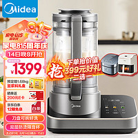 Midea 美的 低音破壁机 大容量可调多重降噪变频轻音触控彩屏MJ-BL1588