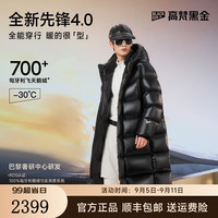 高梵黑金鹅绒服先锋4.0八格2024年新款男女同款冬装长款加厚羽绒服