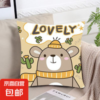 ROHNISCH 北欧 仙人掌熊靠枕套装 40*40CM 2个装