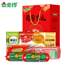 金锣 火腿肠礼盒装团圆家礼7款大礼包1648g送亲友