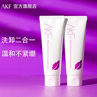 AKF 艾乐肤 紫苏氨基酸洁面乳