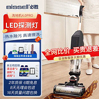 百亿补贴：Bissell 必胜 新品必胜X7 PRO 无线洗地机吸拖一体4.0大吸力全自动手持智能原装