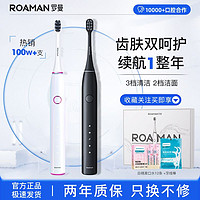 百亿补贴：ROAMAN 罗曼 电动牙刷成人情侣款自动声波礼盒智能压感软毛小果刷T10X-b