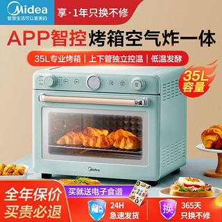 百亿补贴：Midea 美的 PT3520W 电烤箱 35L 淡雅绿