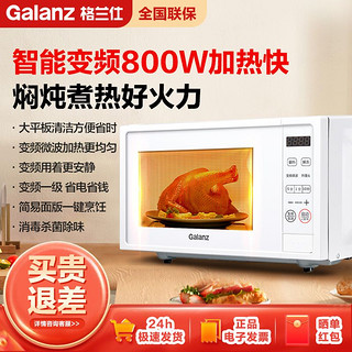 百亿补贴：Galanz 格兰仕 G80F23CN3XL-R6(S5) 微波炉 23L 月光银