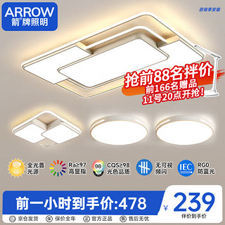 ARROW 箭牌卫浴 箭牌 JPX2790 LED吸顶灯 4灯90CM三色