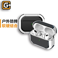 猩球卫士 GORILLA GUARD 适用airpods 4保护套四代苹果airprods pro2 二代防摔无线蓝牙耳机硬硅胶外壳 Airpods 4代丨白色