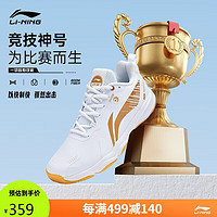 LI-NING 李宁 竞技神号羽毛球鞋男女款减震防滑耐磨透气比赛训练运动鞋 45