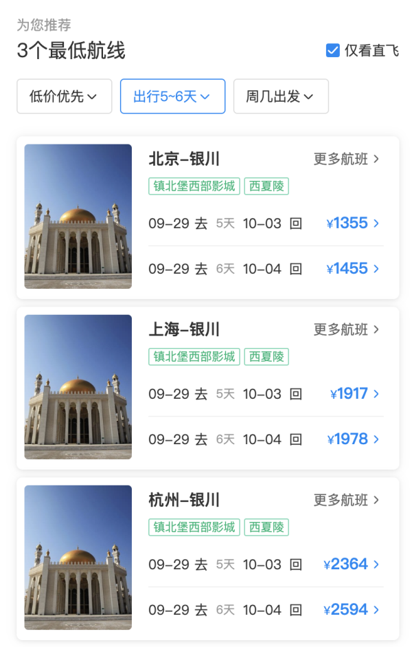 懂的来！此生必去的沙漠之旅！几乎全包，偏国庆少请假！中卫贺兰山沙漠星星+安漠5天4晚亲子研学团