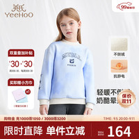 YeeHoO英氏儿童长袖卫衣秋季加绒保暖男童休闲套头衫百搭2024T恤 天空蓝 100cm