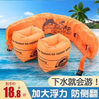 成人儿童游泳圈游泳装备浮力背心水袖漂男女手臂圈腰带充气