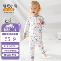 欧孕(OUYUN)儿童秋衣套装纯棉儿童保暖内衣贴身高弹秋衣秋裤秋冬睡衣 睡眠小熊 120cm【身高115-125cm】