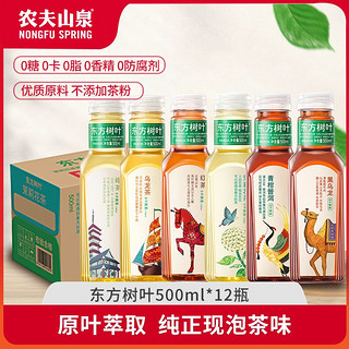 NONGFU SPRING 农夫山泉 东方树叶 500ml*12瓶 0糖0卡0脂 茶饮料