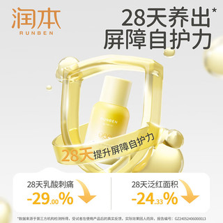 润本（RUNBEN）宝宝面霜蛋黄油精华特护霜儿童面霜身体乳婴儿保湿霜 精华霜50g【滋润版】