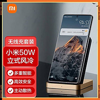 百亿补贴：Xiaomi 小米 新款小米无线充50W立式风冷主动散热安全高效大功率Type-c耐用款