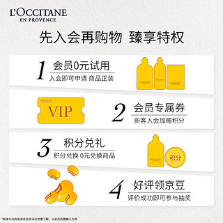 欧舒丹（L'OCCITANE）天竺葵马鞭草沐浴啫喱250ml元气马鞭草夏日直售