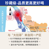 拉菲古堡 CHATEAU LAFITE ROTHSCHILD 正牌  传奇梅多克珍藏赤霞红酒法国原瓶干红12.5度
