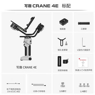 zhiyun智云写趣云鹤CRANE 4E 专业手持云台稳定器 三轴增稳防抖拍摄相机稳定器 直播vlog相机云台 【-商拍必备】写趣云鹤4E 标准版