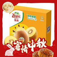 今日必买：Zespri 佳沛 阳光金奇异果 10个装 单果重约100-120g