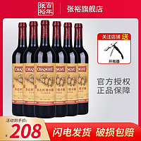 CHANGYU 张裕 旗舰店 多名利橡木桶干红葡萄酒750ml*6瓶红酒整箱聚会送礼