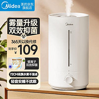 移动端、京东百亿补贴：Midea 美的 大雾量加湿器