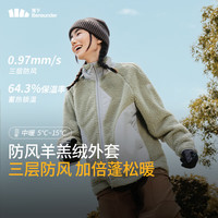 Beneunder 蕉下 女士防风羊羔绒外套保暖百搭休闲显瘦舒适 PO89024