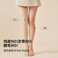 美力城光腿加厚绒春秋冬裸感假透肉丝袜薄款防勾丝打底裤袜女