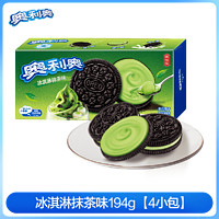 88VIP：OREO 奥利奥 饼干冰激凌夹心抹茶味独立小包装休闲美味零食194g