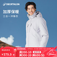 DECATHLON 迪卡侬 男款冲锋衣 10082185847177