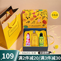 L'OCCITANE 欧舒丹 乳木果樱花玫瑰护手霜香皂护肤婚礼伴手礼伴娘套装 生日礼物 甜蜜套装十五（小礼盒）