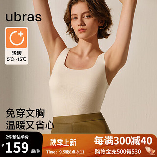 ubras24年新轻暖方领亲肤蚕丝羊毛带杯肌底衣秋衣女美拉德 U领背心款-燕麦奶色 M