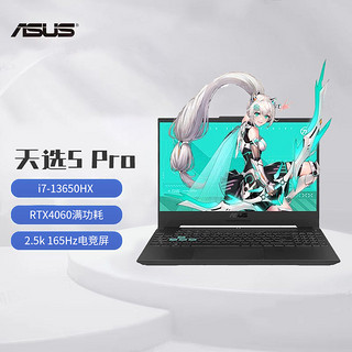 百亿补贴：ASUS 华硕 天选3 15.6英寸游戏本 （R7-6800H、16GB、512GB SSD、RTX 3060）