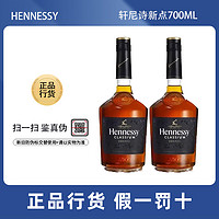 百亿补贴：Hennessy 轩尼诗 新点干邑白兰地700ml*2瓶法国洋酒