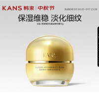 KANS 韩束 聚时光鎏金精华霜 50g