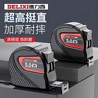 DELIXI 德力西 超耐磨卷尺 3米*16mm 加厚标准款