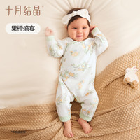 十月结晶婴儿连体衣长袖宝宝纯棉新生儿A类婴幼儿包屁衣哈衣秋冬季衣服 果橙盛宴 斜襟连体衣 59 （2-4个月）