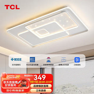 TCL 照明 LED吸顶灯 110*2W三段调色 1100*680mm