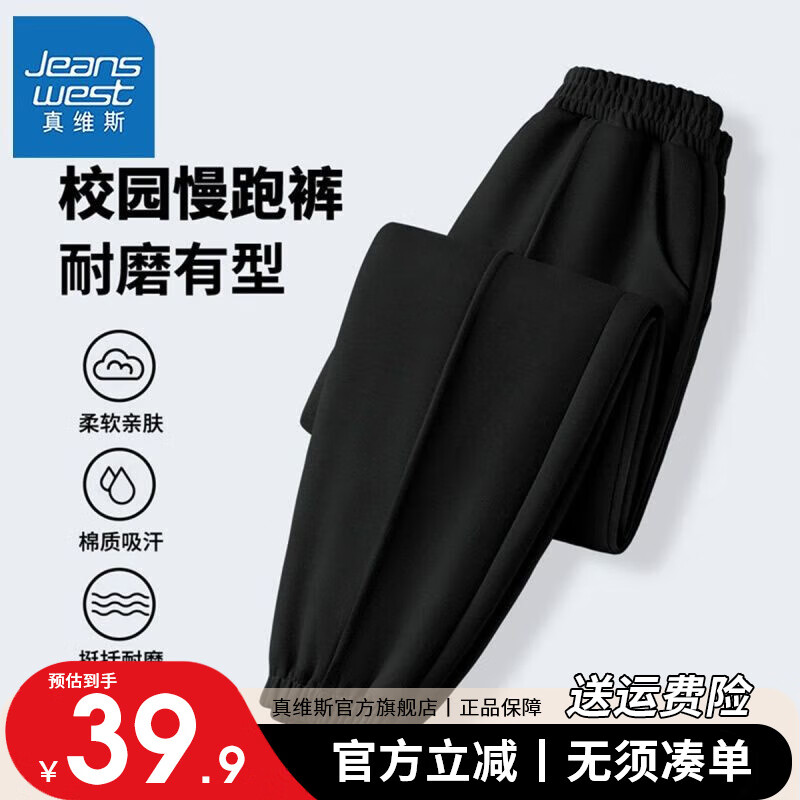【舒适耐磨】黑色/纯色