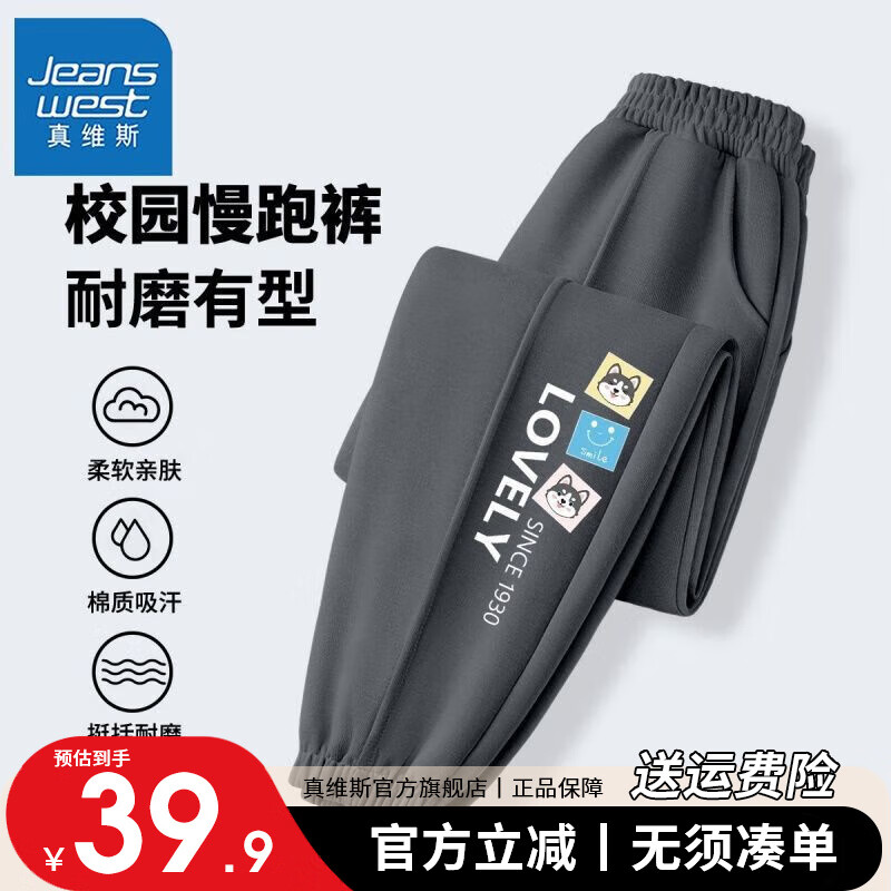 【舒适耐磨】高级灰/呆萌二哈