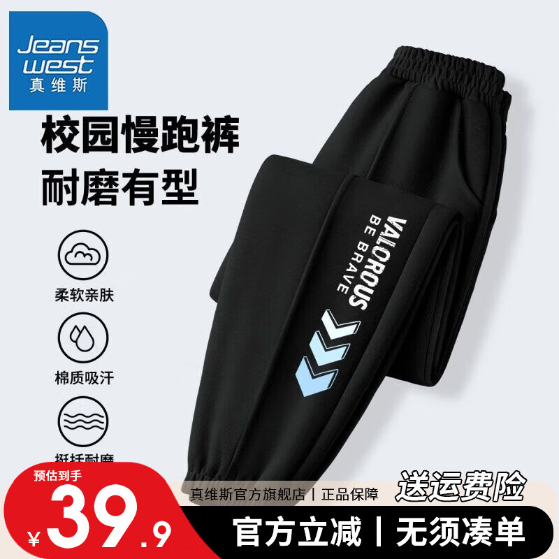 【舒适耐磨】黑色/蓝箭头字母