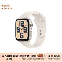 Apple/苹果 Watch SE 2024款 智能手表GPS款44毫米星光色铝金属表壳星光色运动型表带S/M MXFE3CH/B