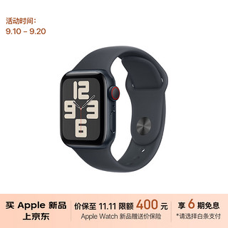 Apple/苹果 Watch SE 2024款 智能手表蜂窝款40毫米午夜色铝金属表壳午夜色运动型表带S/M MXHK3CH/B